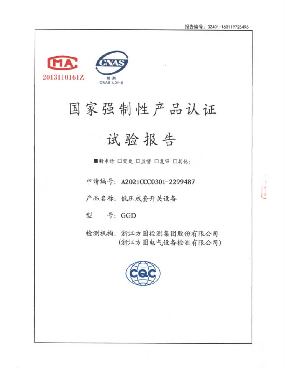 淛江威(wei)創(chuang)電(dian)氣(qi)股(gu)份(fen)有限(xian)公司