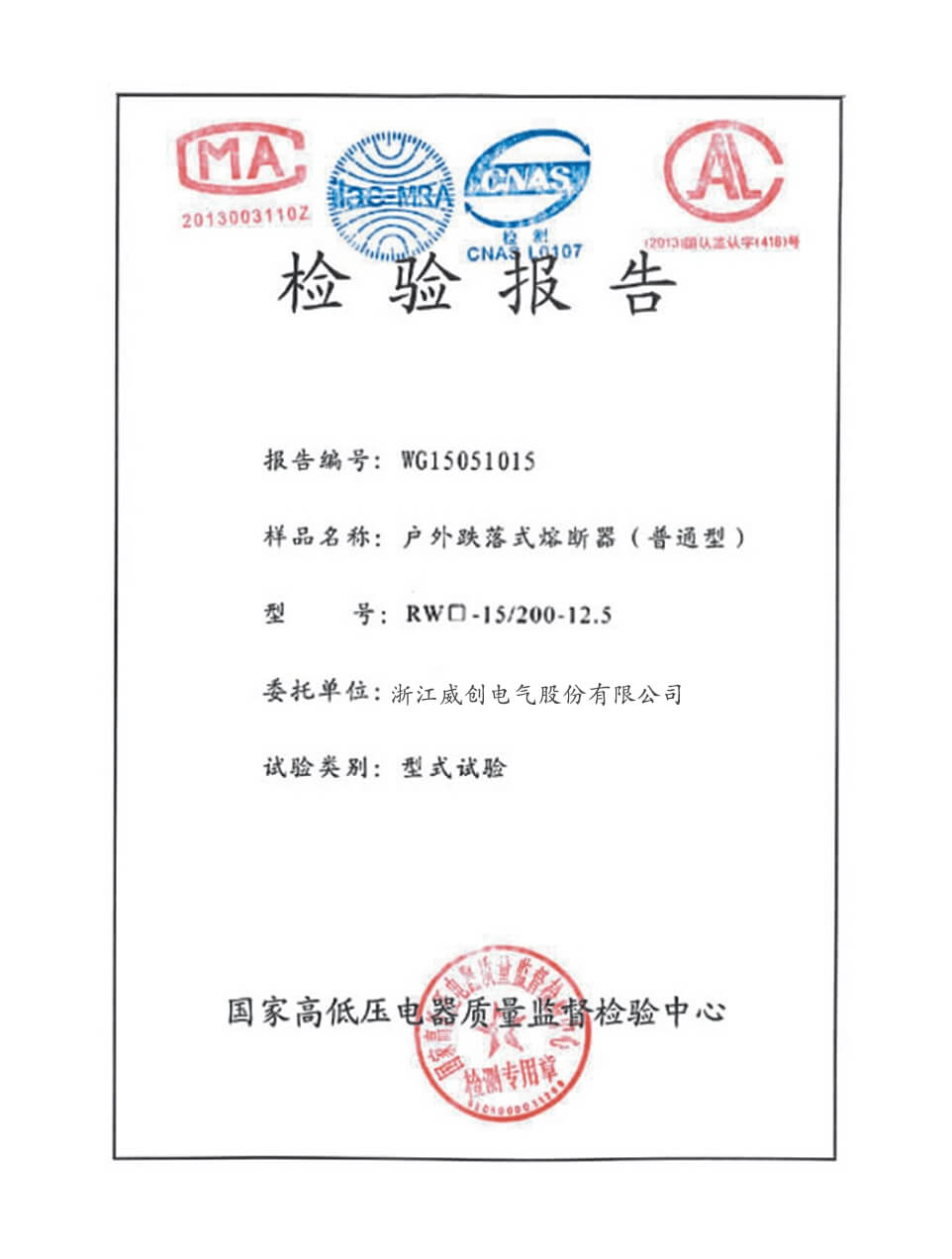 淛(zhe)江(jiang)威(wei)創電(dian)氣股份(fen)有(you)限(xian)公司